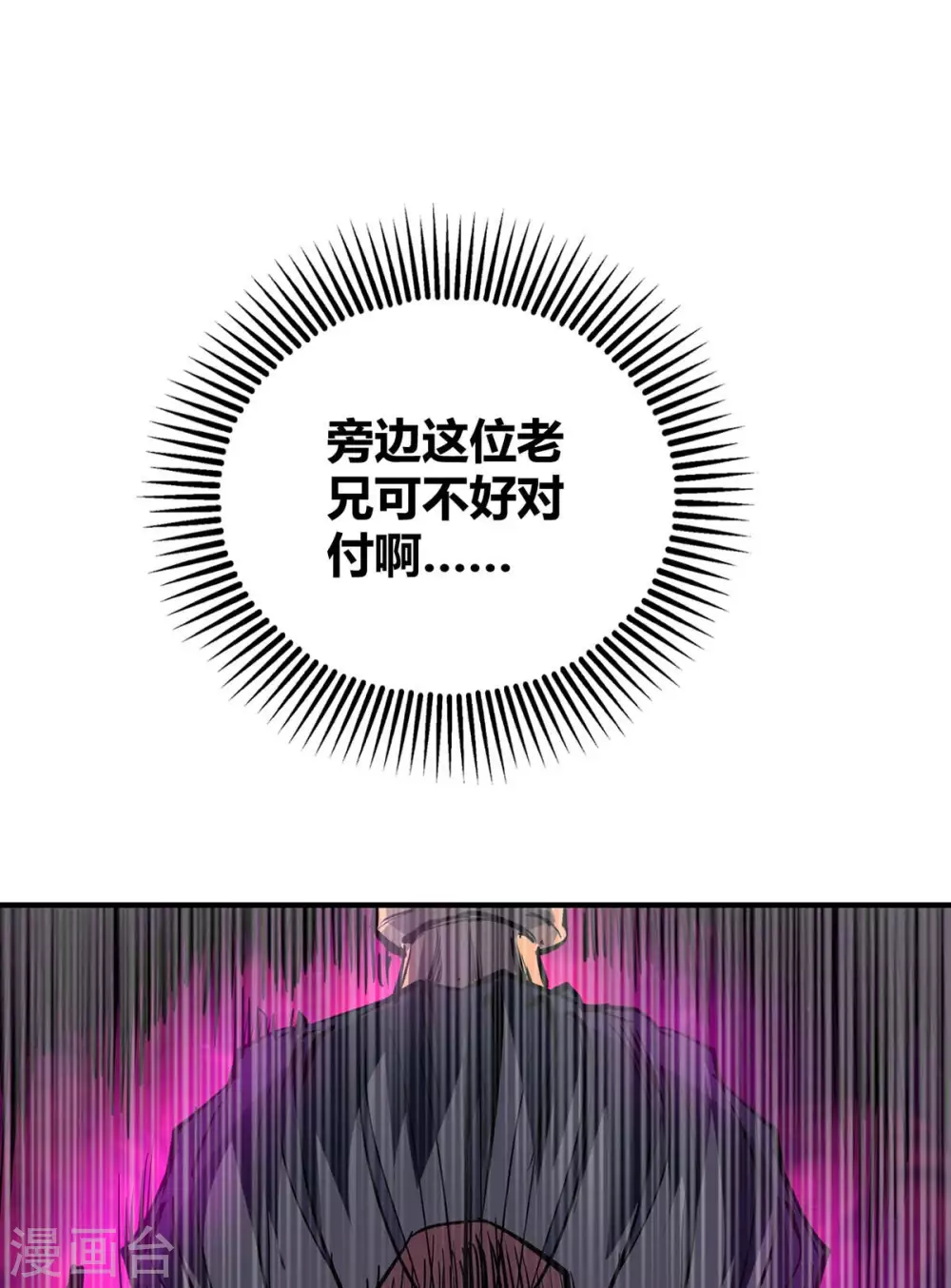 《武映三千道》漫画最新章节第108话 一起上吧免费下拉式在线观看章节第【21】张图片