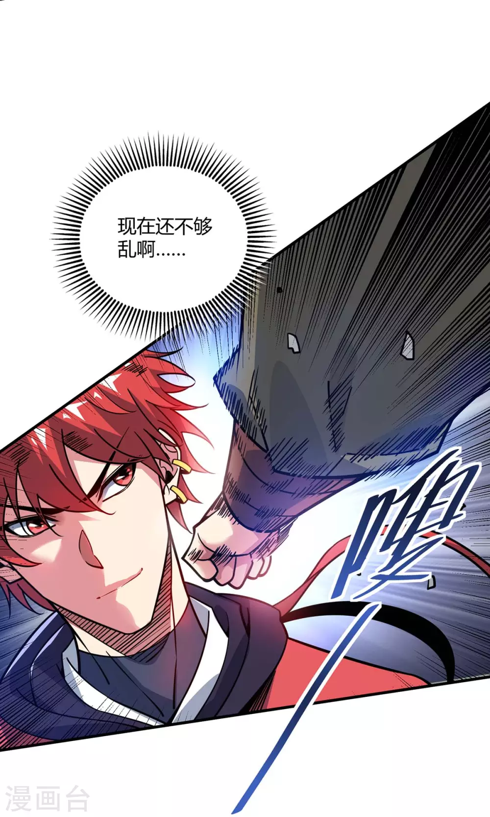 《武映三千道》漫画最新章节第108话 一起上吧免费下拉式在线观看章节第【24】张图片