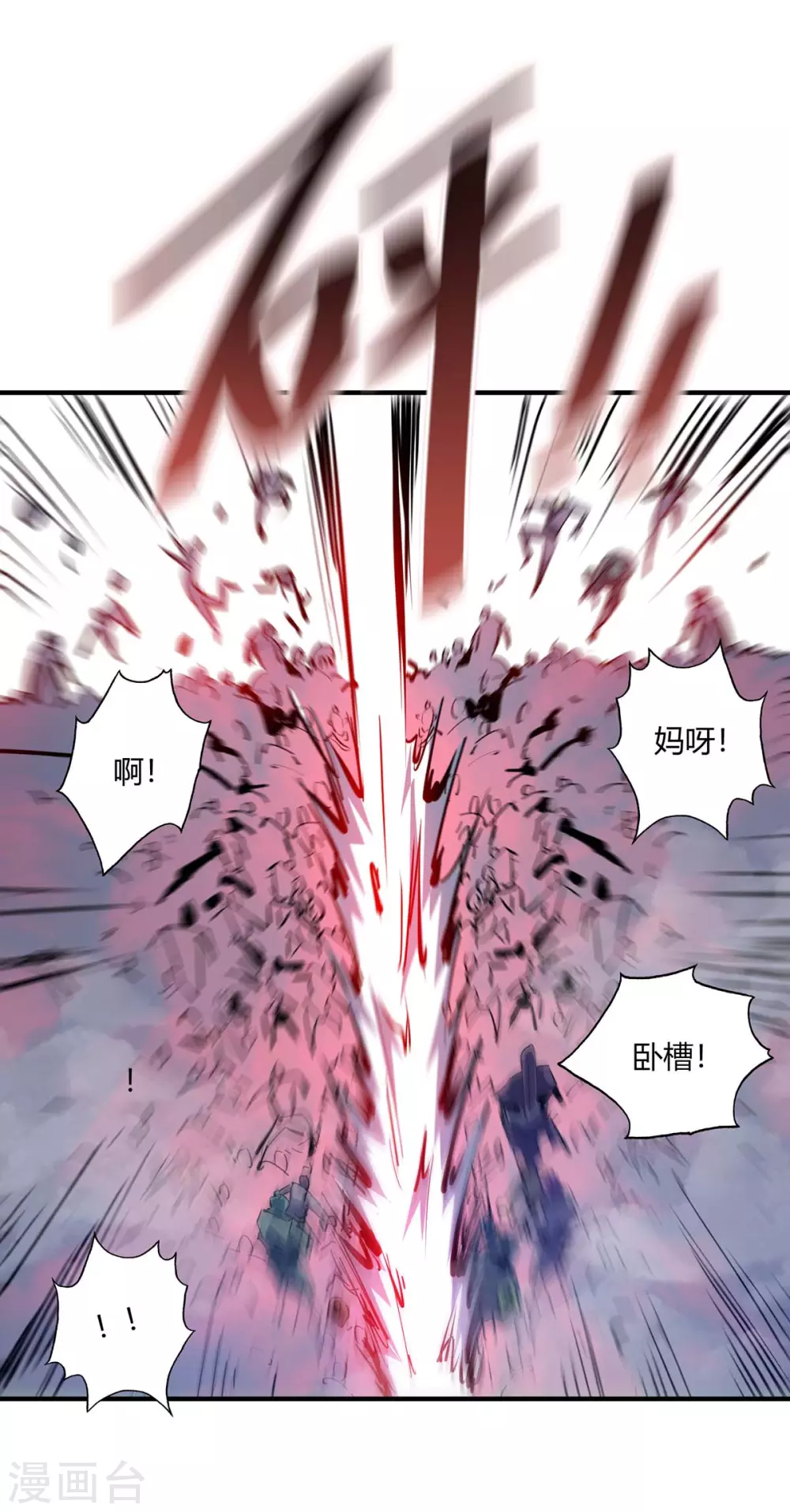 《武映三千道》漫画最新章节第108话 一起上吧免费下拉式在线观看章节第【29】张图片