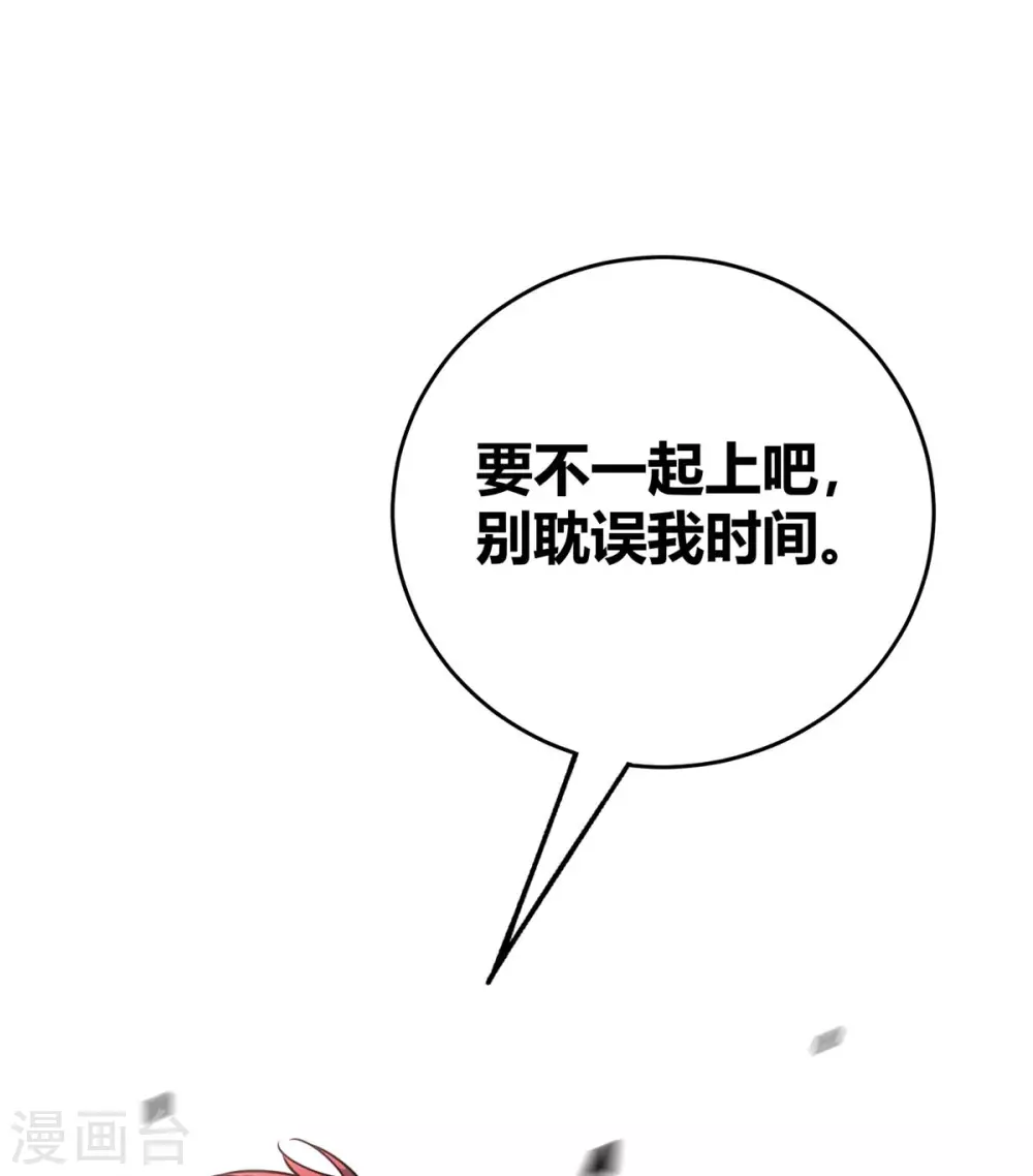 《武映三千道》漫画最新章节第108话 一起上吧免费下拉式在线观看章节第【3】张图片