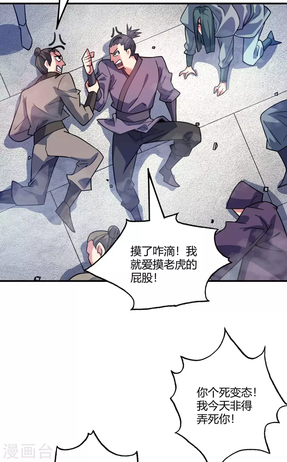 《武映三千道》漫画最新章节第108话 一起上吧免费下拉式在线观看章节第【32】张图片