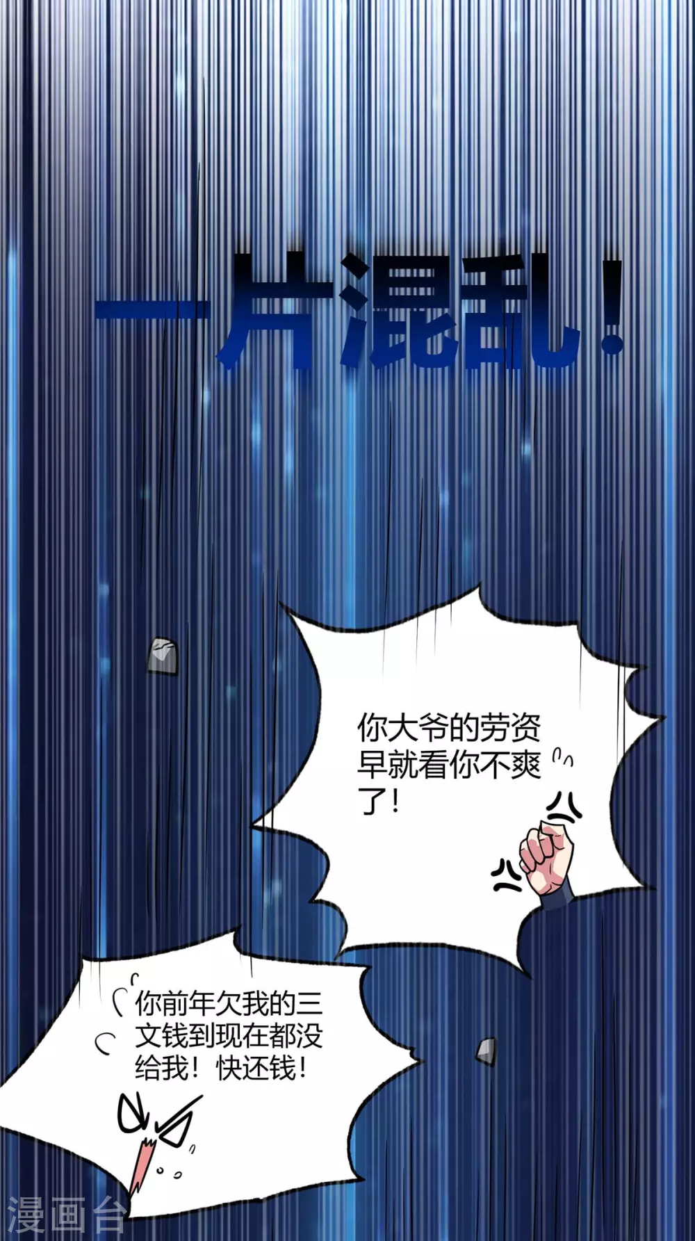 《武映三千道》漫画最新章节第108话 一起上吧免费下拉式在线观看章节第【34】张图片