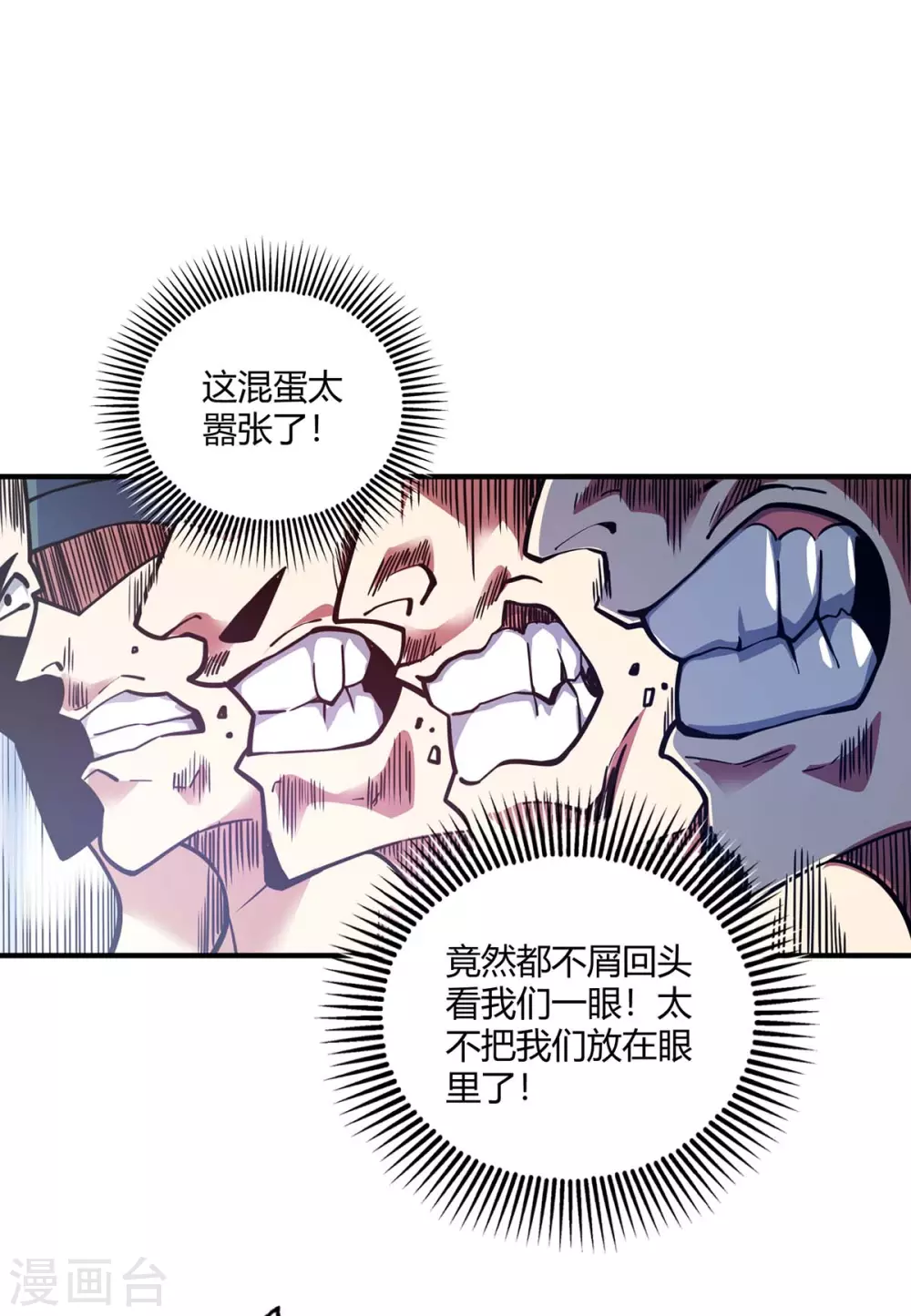 《武映三千道》漫画最新章节第108话 一起上吧免费下拉式在线观看章节第【6】张图片