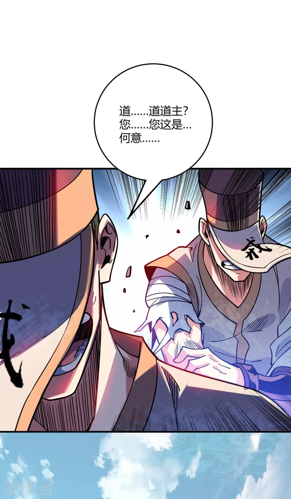 《武映三千道》漫画最新章节第109话 上面有人免费下拉式在线观看章节第【34】张图片