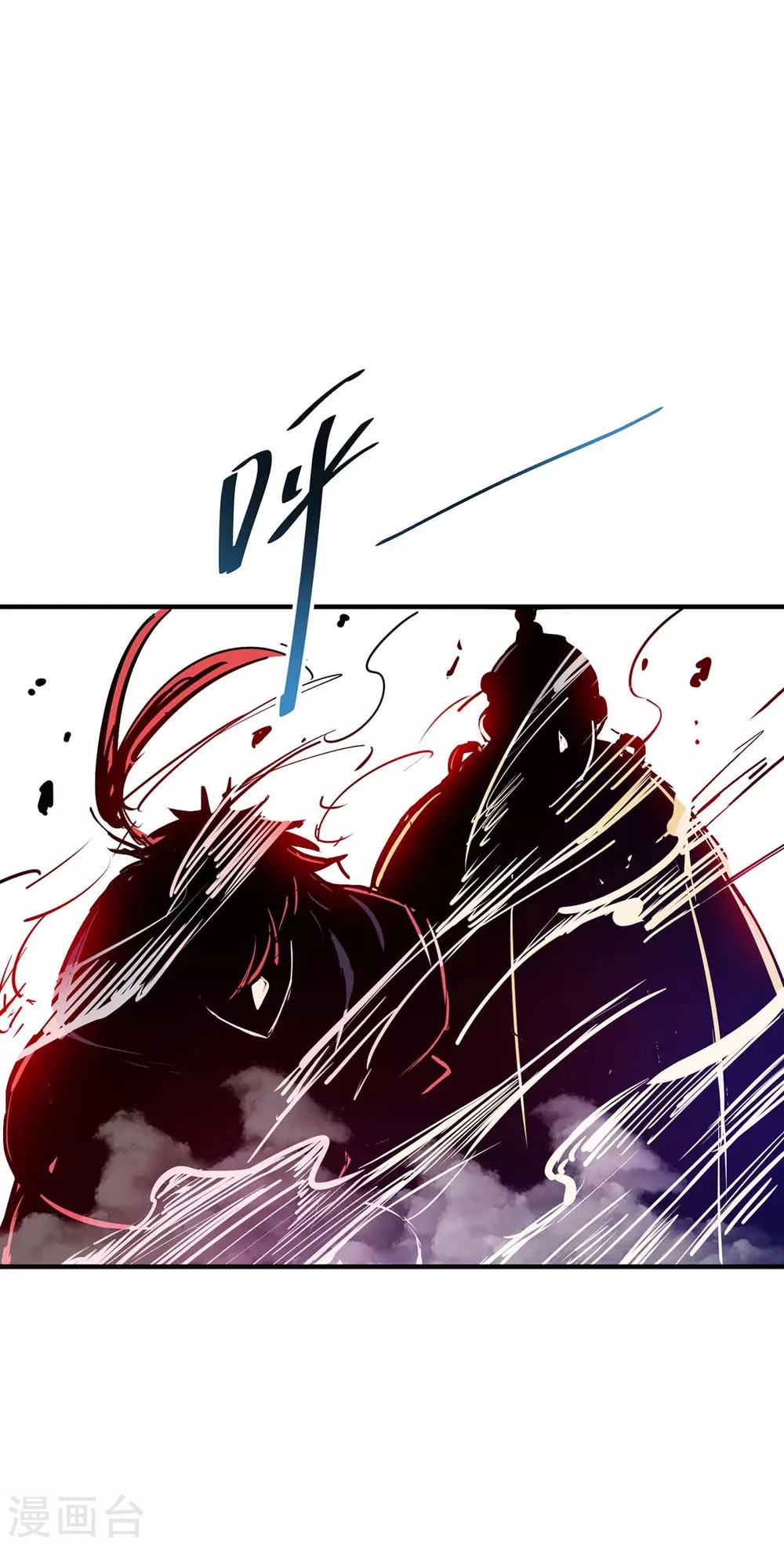 《武映三千道》漫画最新章节第109话 上面有人免费下拉式在线观看章节第【9】张图片