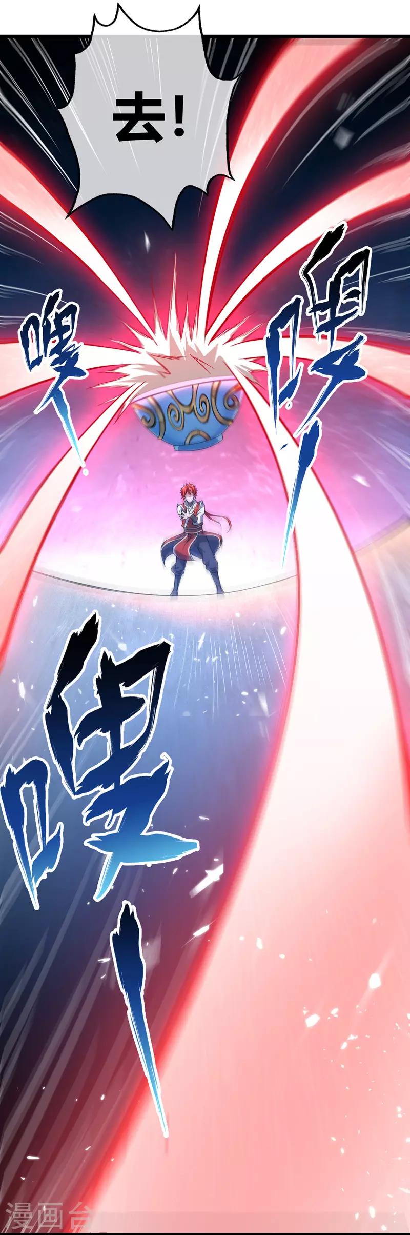 《武映三千道》漫画最新章节第12话 杀身之祸免费下拉式在线观看章节第【3】张图片