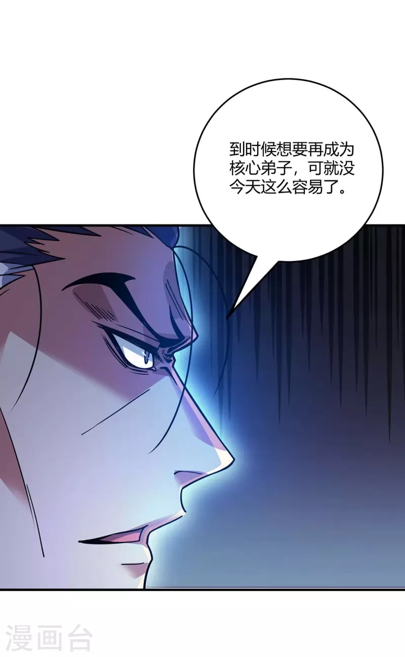 《武映三千道》漫画最新章节第113话 真香现场免费下拉式在线观看章节第【2】张图片