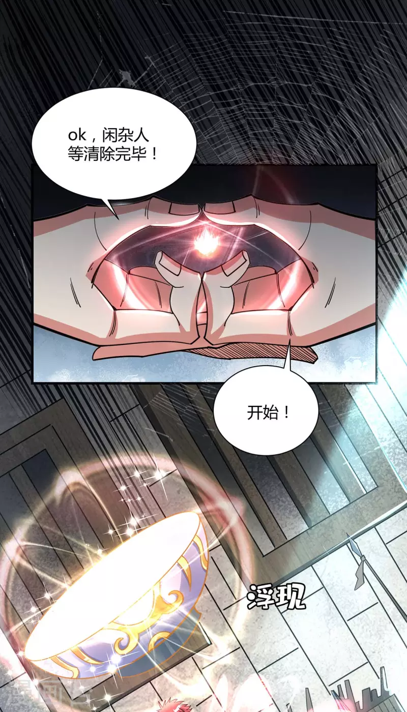 《武映三千道》漫画最新章节第113话 真香现场免费下拉式在线观看章节第【22】张图片