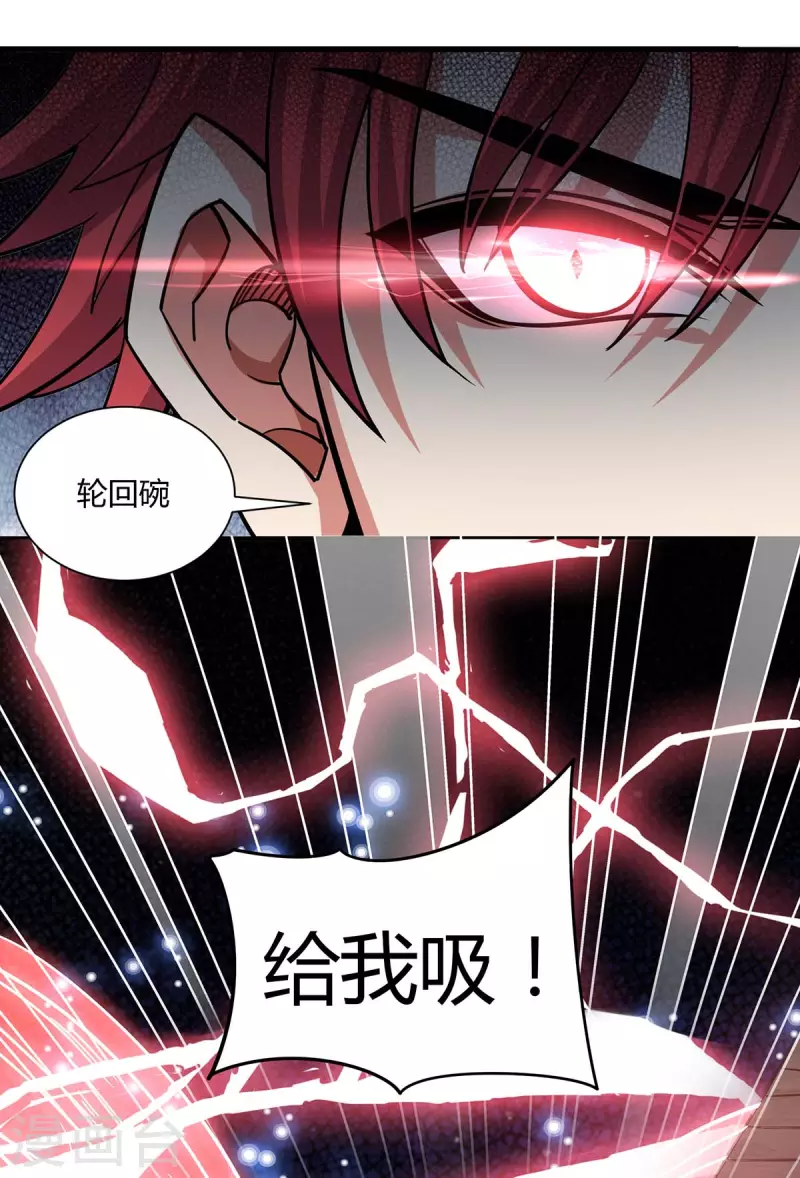 《武映三千道》漫画最新章节第113话 真香现场免费下拉式在线观看章节第【24】张图片