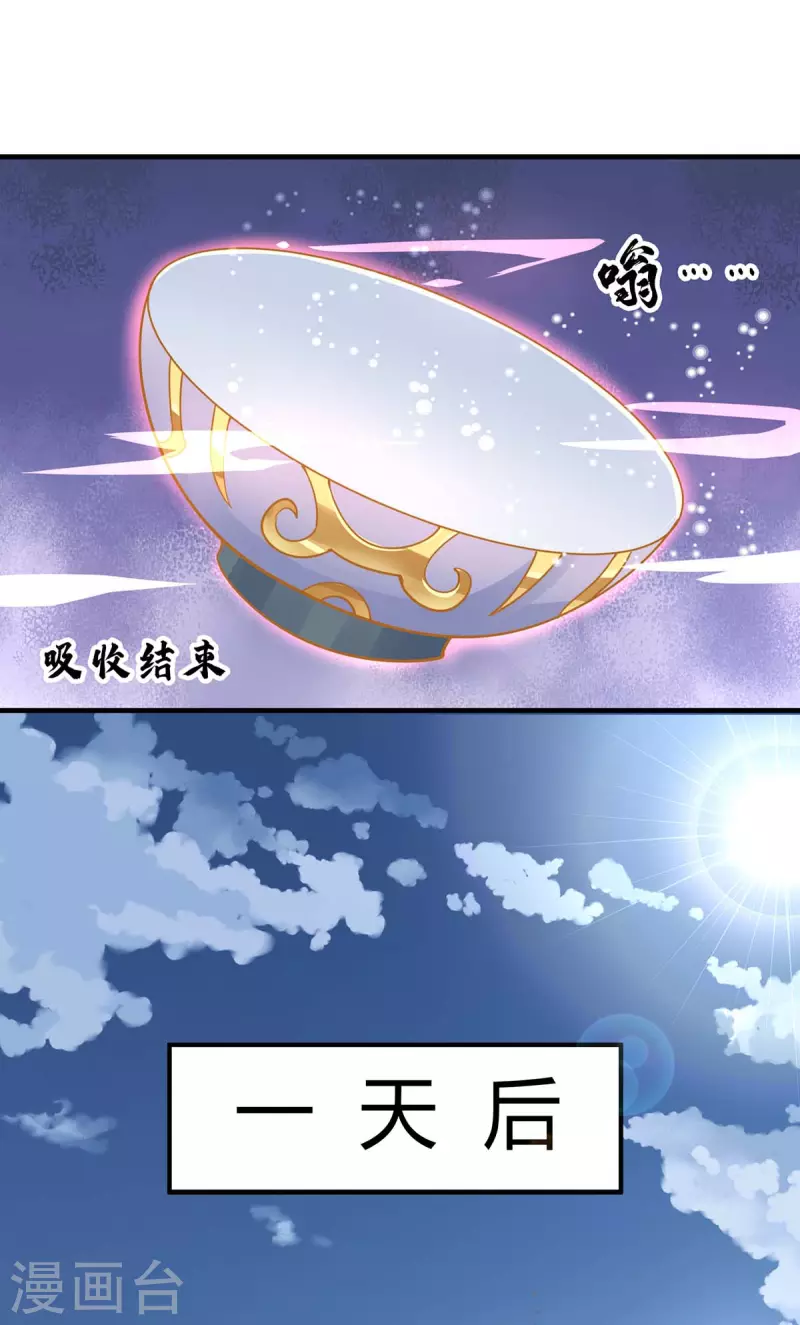 《武映三千道》漫画最新章节第113话 真香现场免费下拉式在线观看章节第【27】张图片