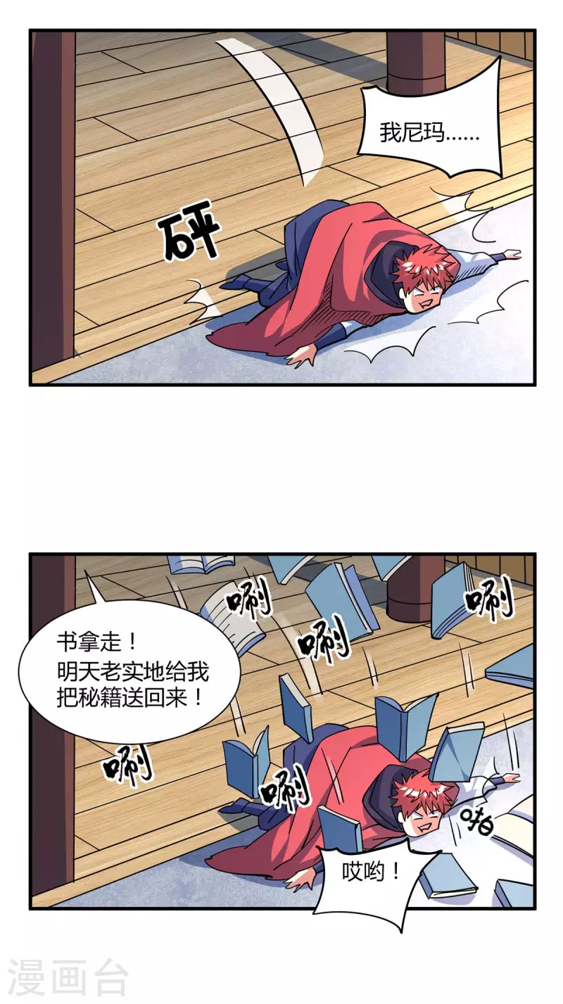 《武映三千道》漫画最新章节第114话 扫地僧免费下拉式在线观看章节第【24】张图片