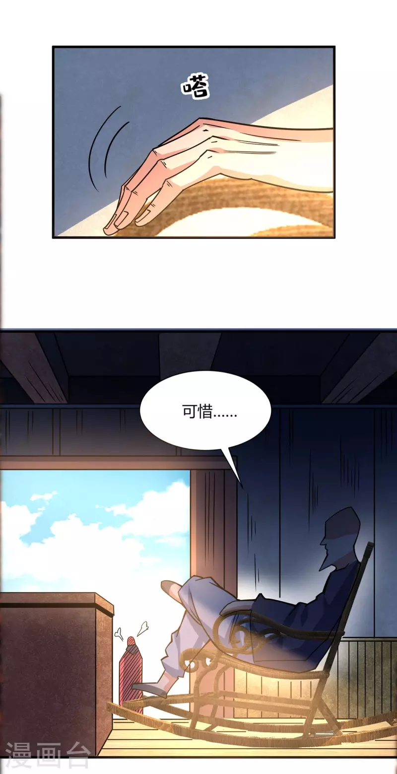 《武映三千道》漫画最新章节第114话 扫地僧免费下拉式在线观看章节第【28】张图片