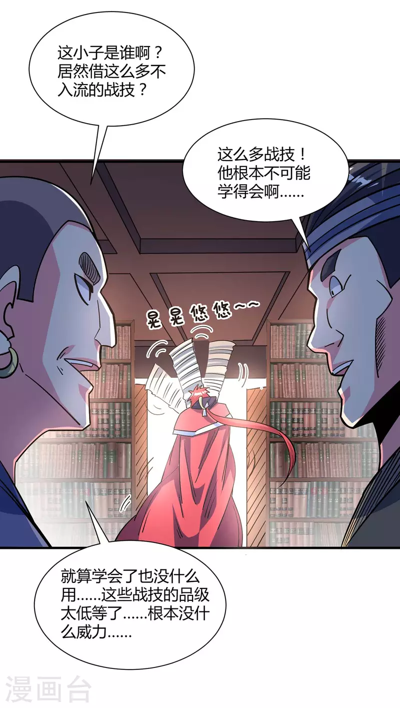 《武映三千道》漫画最新章节第114话 扫地僧免费下拉式在线观看章节第【4】张图片