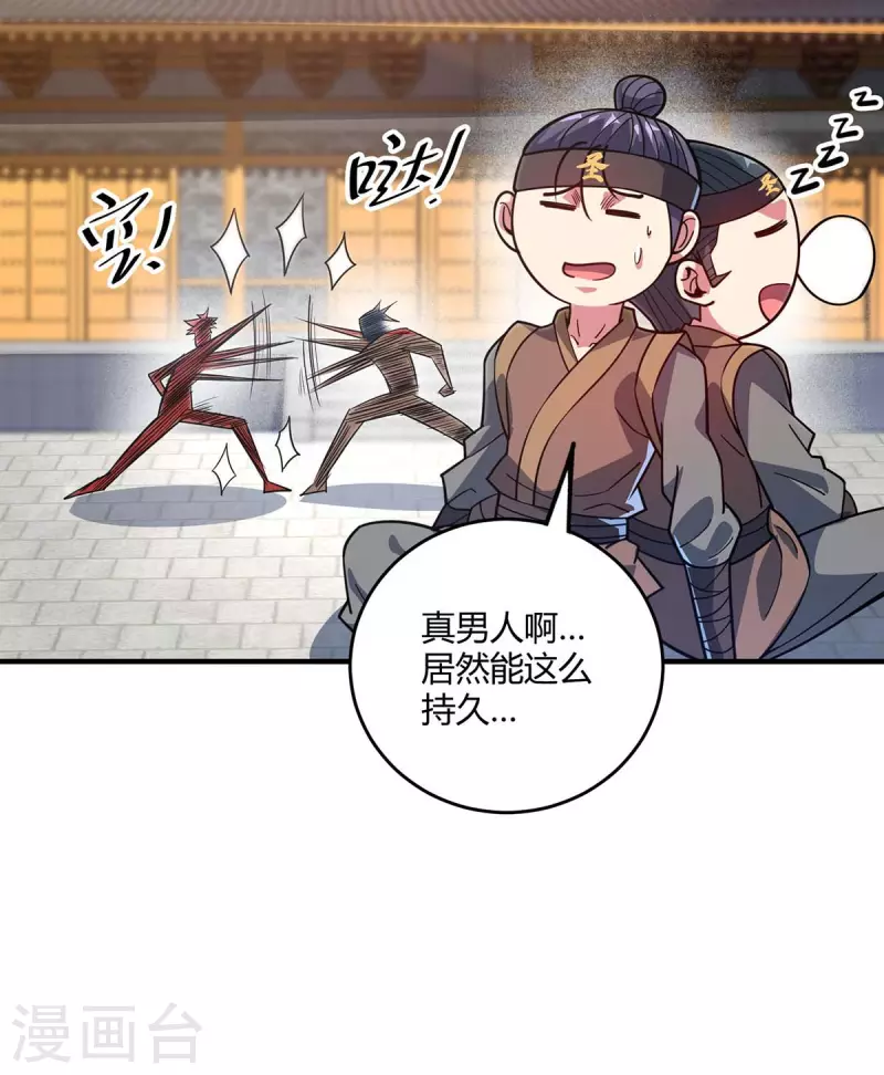 《武映三千道》漫画最新章节第117话 结束战斗免费下拉式在线观看章节第【10】张图片