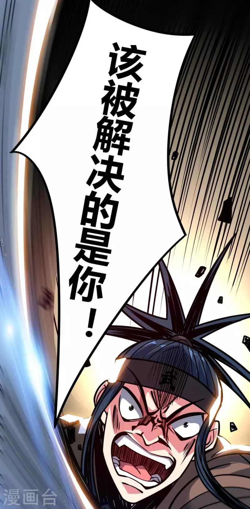 《武映三千道》漫画最新章节第117话 结束战斗免费下拉式在线观看章节第【20】张图片