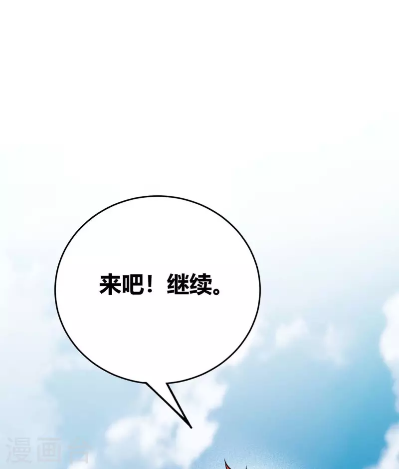 《武映三千道》漫画最新章节第117话 结束战斗免费下拉式在线观看章节第【3】张图片