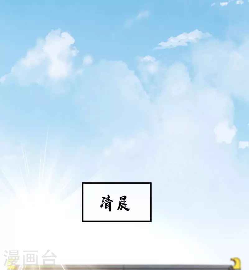 《武映三千道》漫画最新章节第117话 结束战斗免费下拉式在线观看章节第【6】张图片