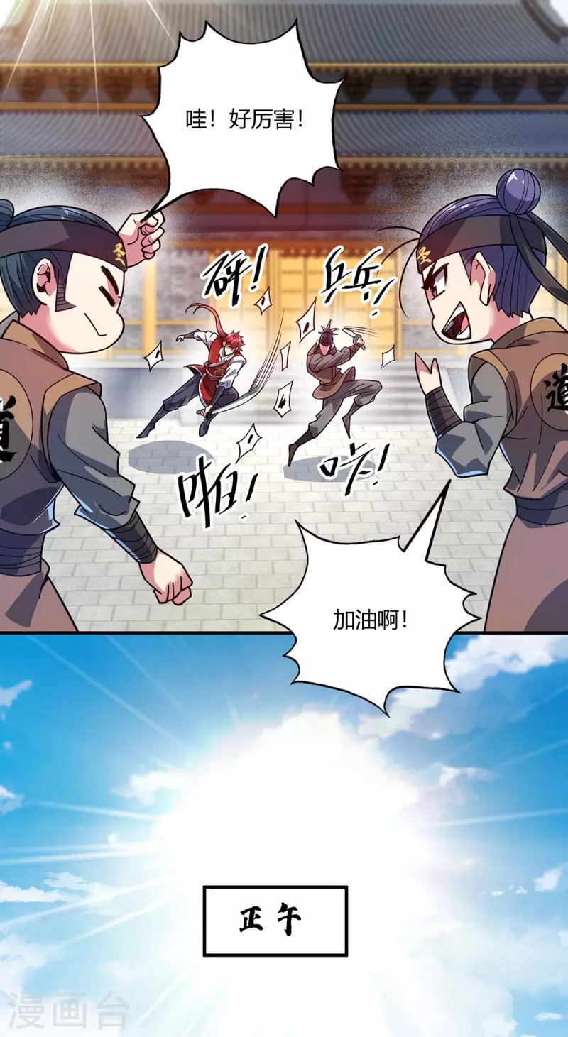 《武映三千道》漫画最新章节第117话 结束战斗免费下拉式在线观看章节第【7】张图片