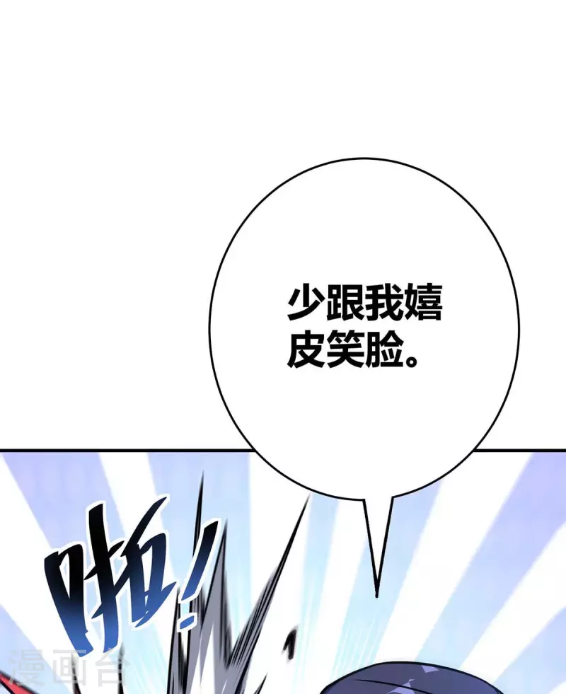 《武映三千道》漫画最新章节第120话 器峰免费下拉式在线观看章节第【1】张图片