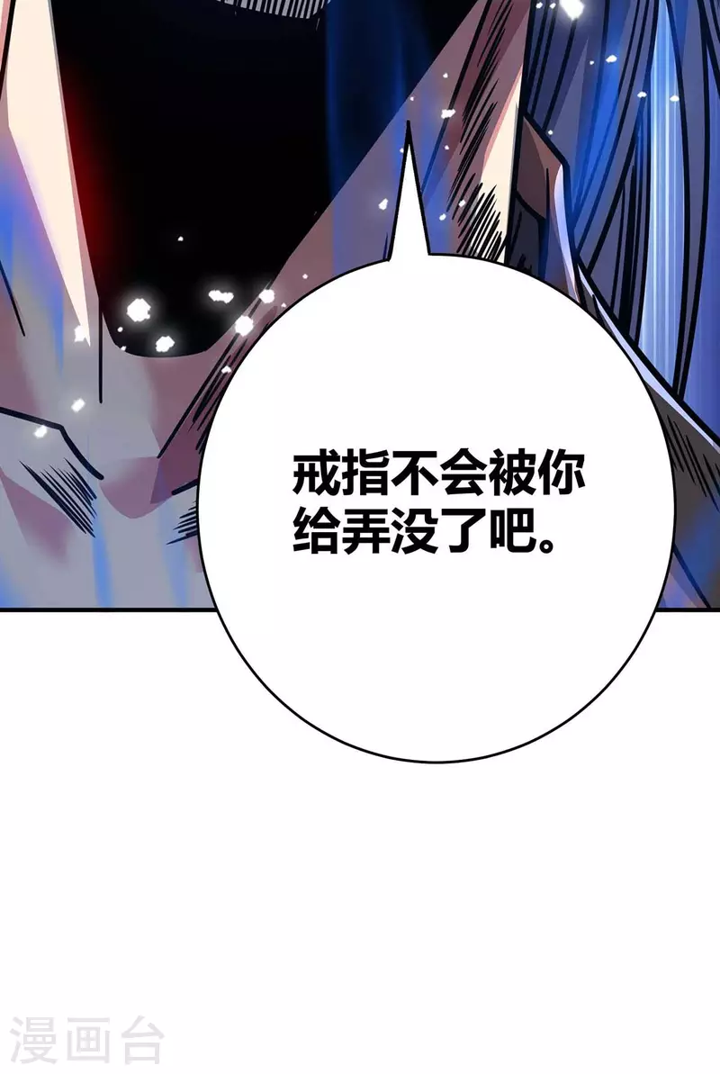 《武映三千道》漫画最新章节第120话 器峰免费下拉式在线观看章节第【10】张图片