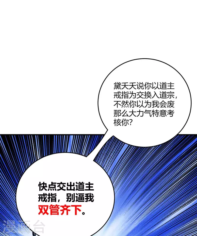 《武映三千道》漫画最新章节第120话 器峰免费下拉式在线观看章节第【11】张图片