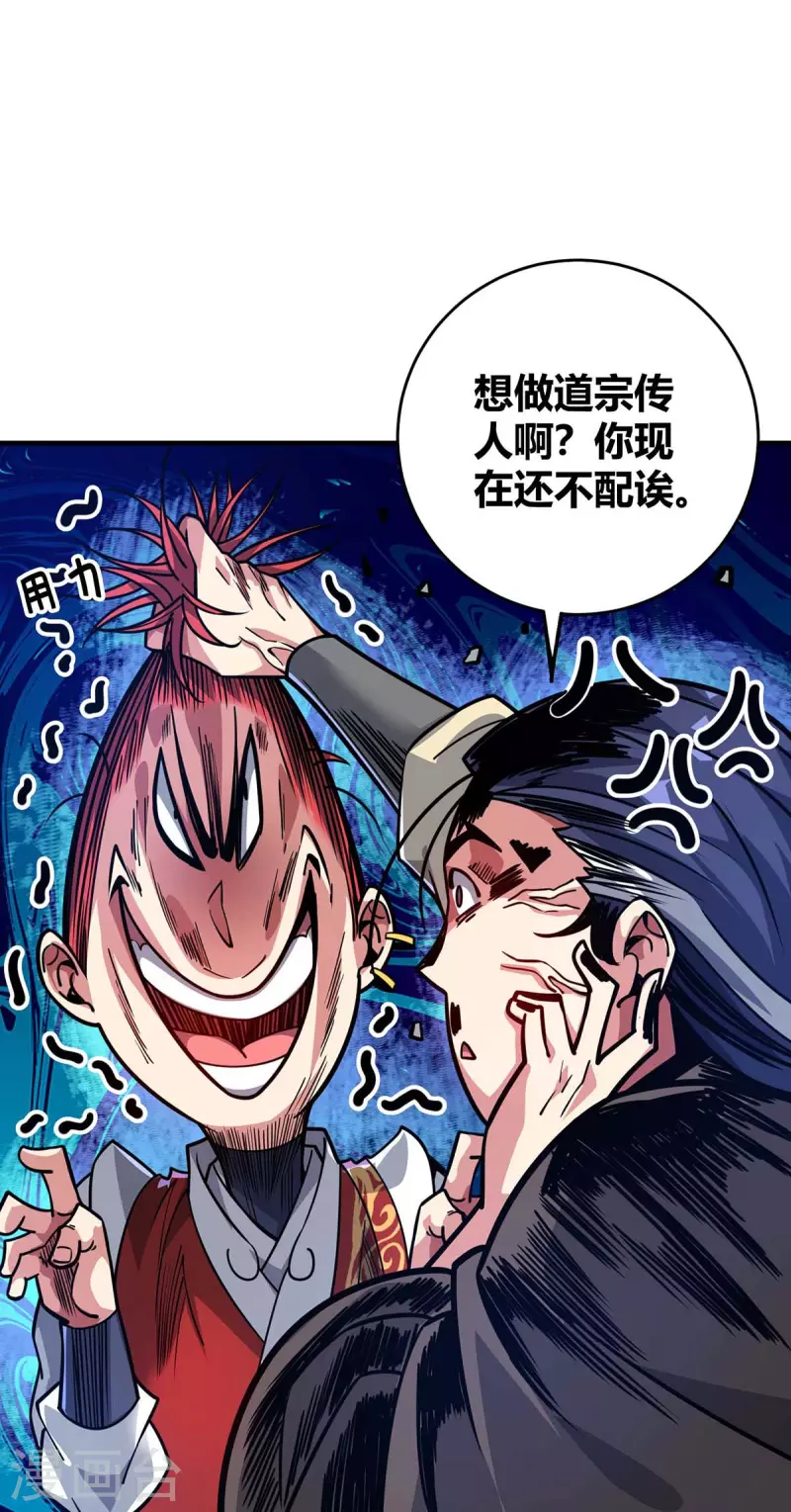 《武映三千道》漫画最新章节第120话 器峰免费下拉式在线观看章节第【19】张图片