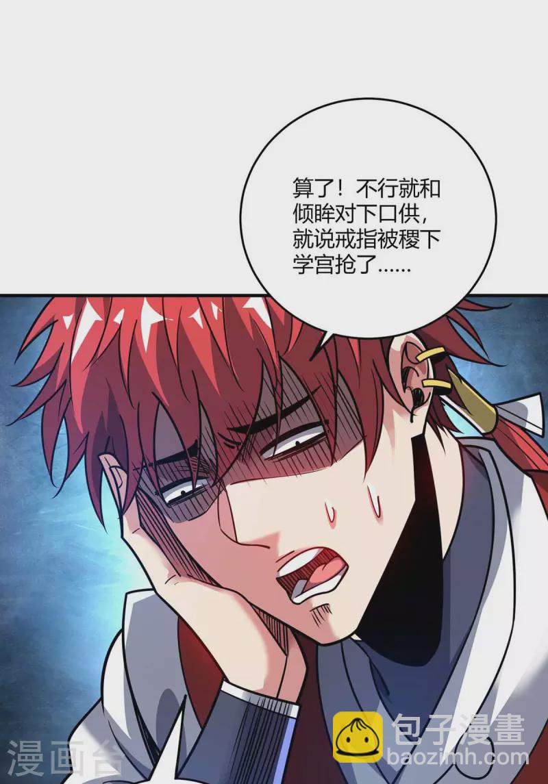 《武映三千道》漫画最新章节第120话 器峰免费下拉式在线观看章节第【25】张图片