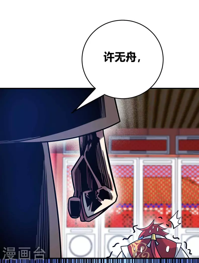 《武映三千道》漫画最新章节第120话 器峰免费下拉式在线观看章节第【8】张图片