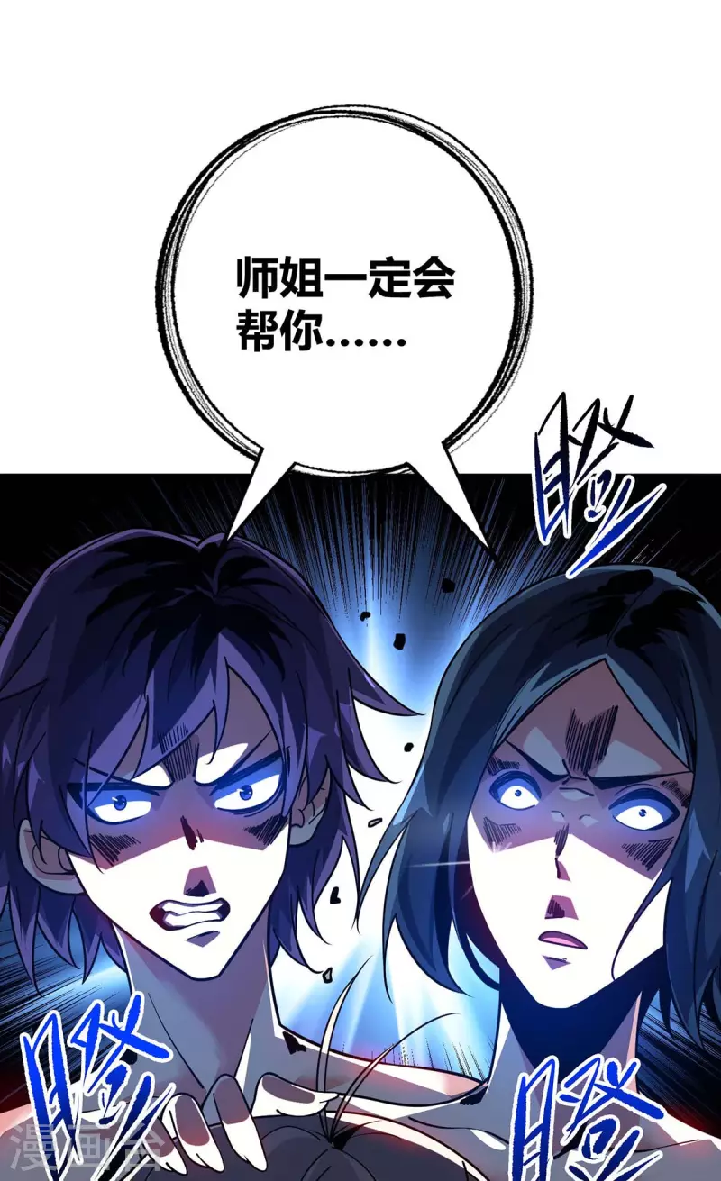 《武映三千道》漫画最新章节第123话 被发现免费下拉式在线观看章节第【25】张图片