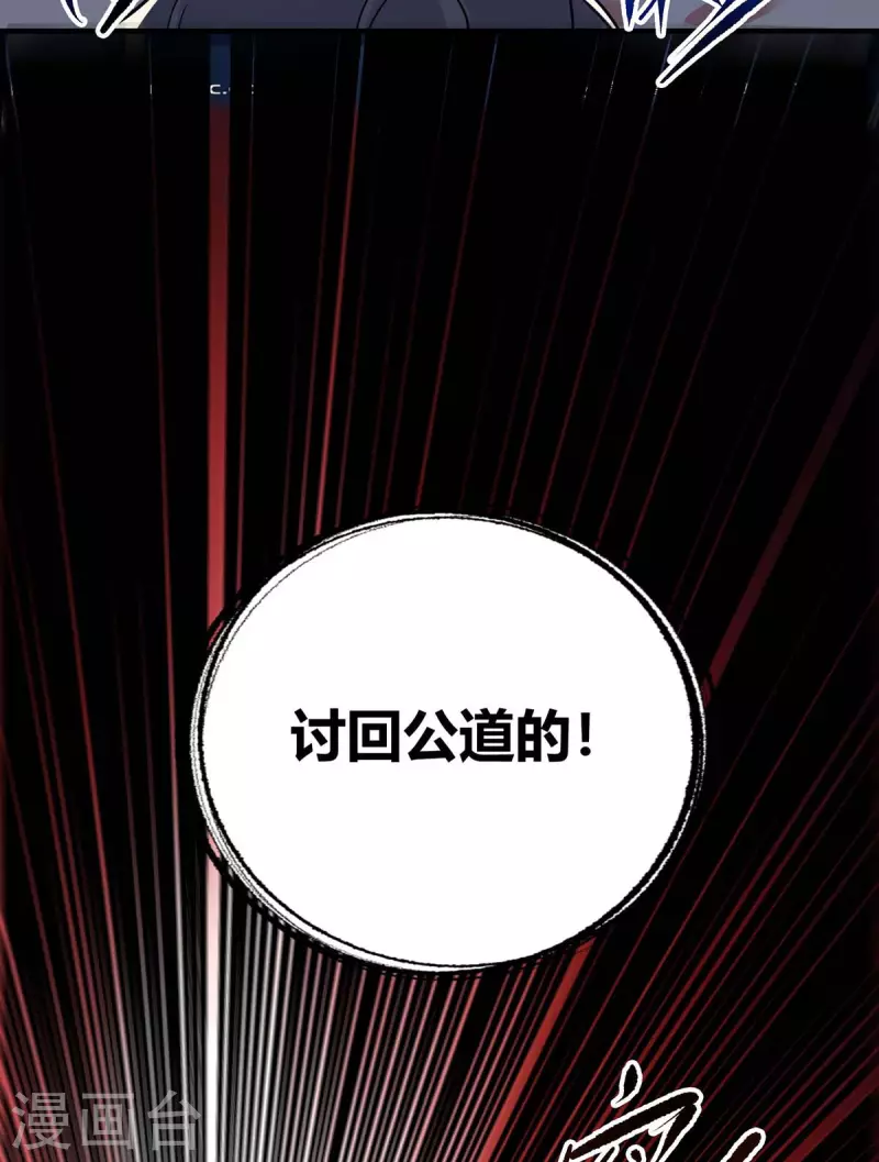 《武映三千道》漫画最新章节第123话 被发现免费下拉式在线观看章节第【26】张图片