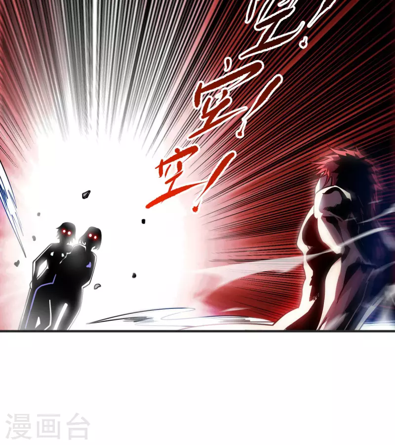 《武映三千道》漫画最新章节第123话 被发现免费下拉式在线观看章节第【27】张图片