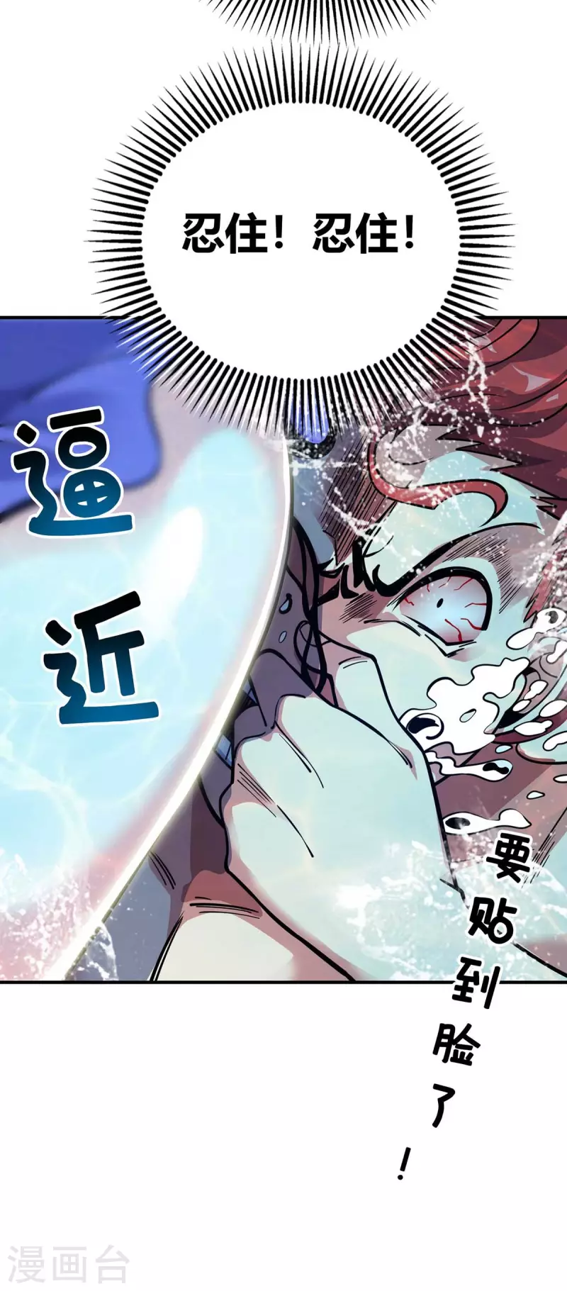 《武映三千道》漫画最新章节第123话 被发现免费下拉式在线观看章节第【9】张图片