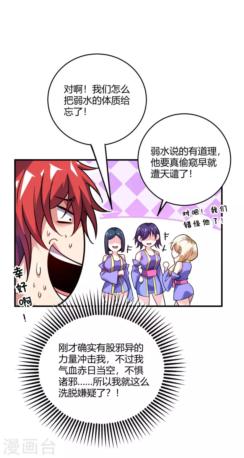 《武映三千道》漫画最新章节第125话 交换条件免费下拉式在线观看章节第【1】张图片