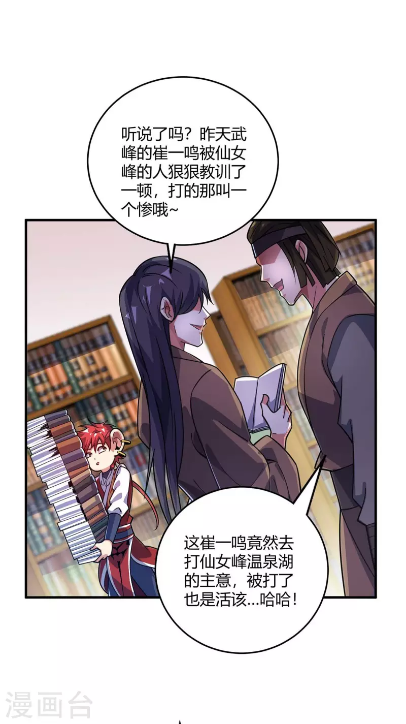 《武映三千道》漫画最新章节第125话 交换条件免费下拉式在线观看章节第【15】张图片