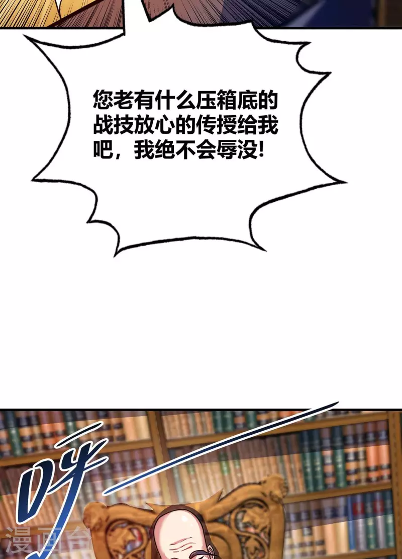 《武映三千道》漫画最新章节第125话 交换条件免费下拉式在线观看章节第【20】张图片