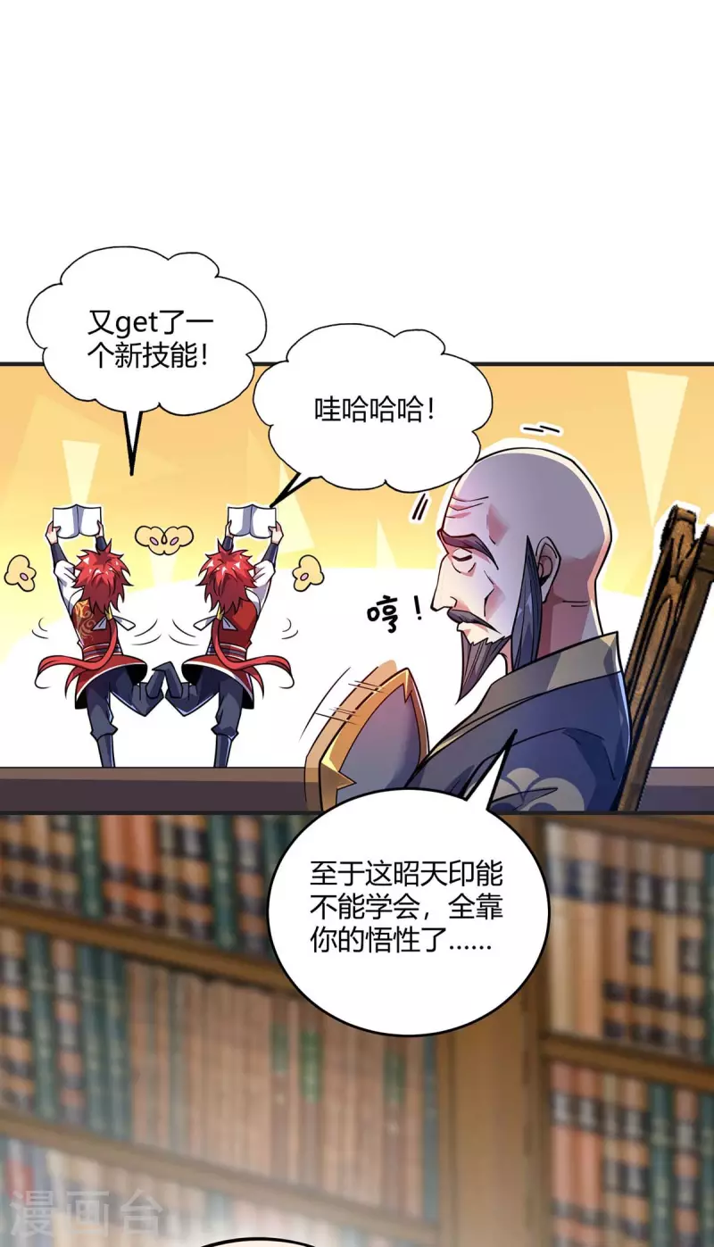 《武映三千道》漫画最新章节第125话 交换条件免费下拉式在线观看章节第【31】张图片