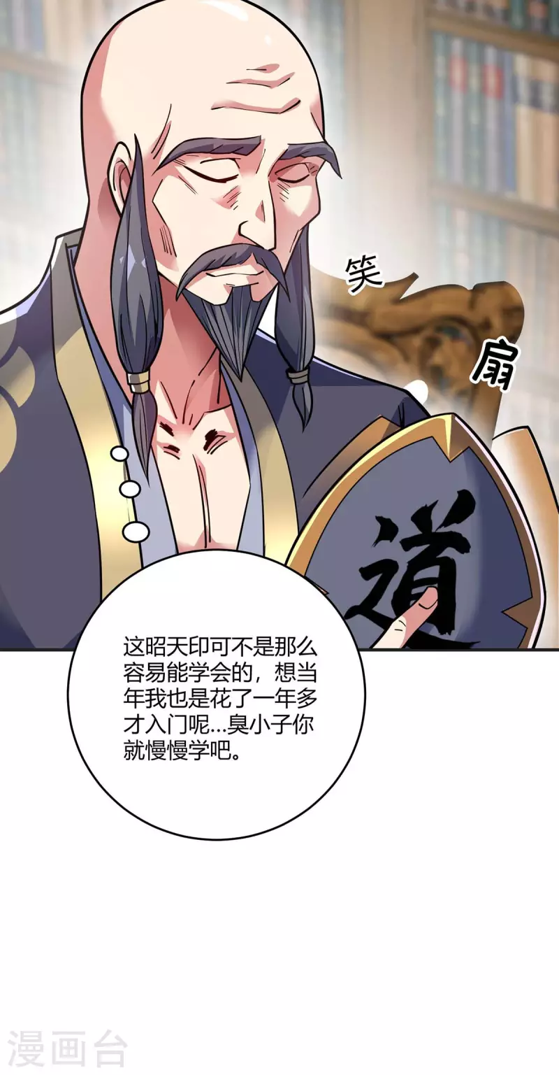 《武映三千道》漫画最新章节第125话 交换条件免费下拉式在线观看章节第【32】张图片