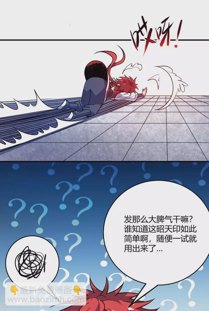 《武映三千道》漫画最新章节第126话 九峰大比免费下拉式在线观看章节第【12】张图片