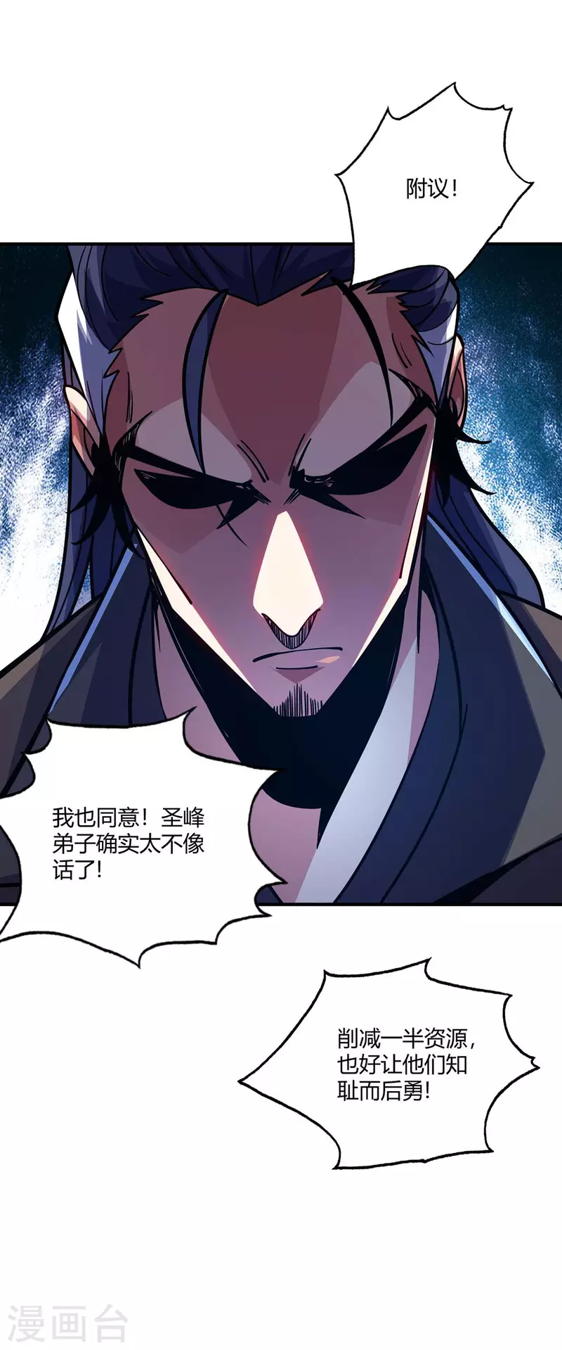 《武映三千道》漫画最新章节第126话 九峰大比免费下拉式在线观看章节第【29】张图片