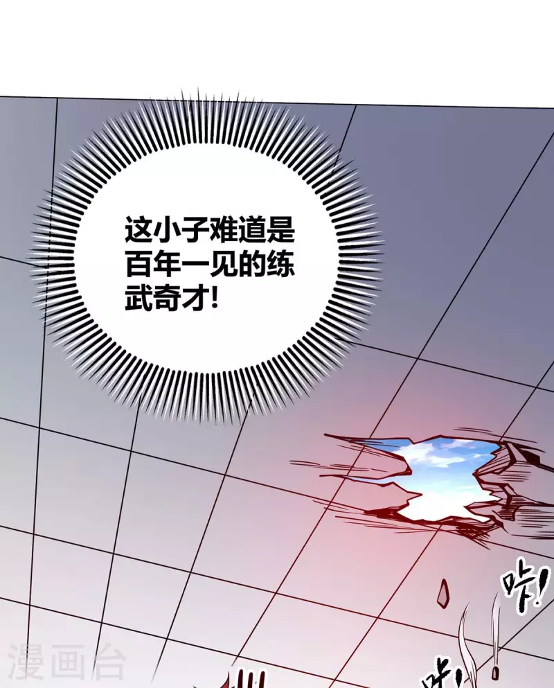 《武映三千道》漫画最新章节第126话 九峰大比免费下拉式在线观看章节第【6】张图片