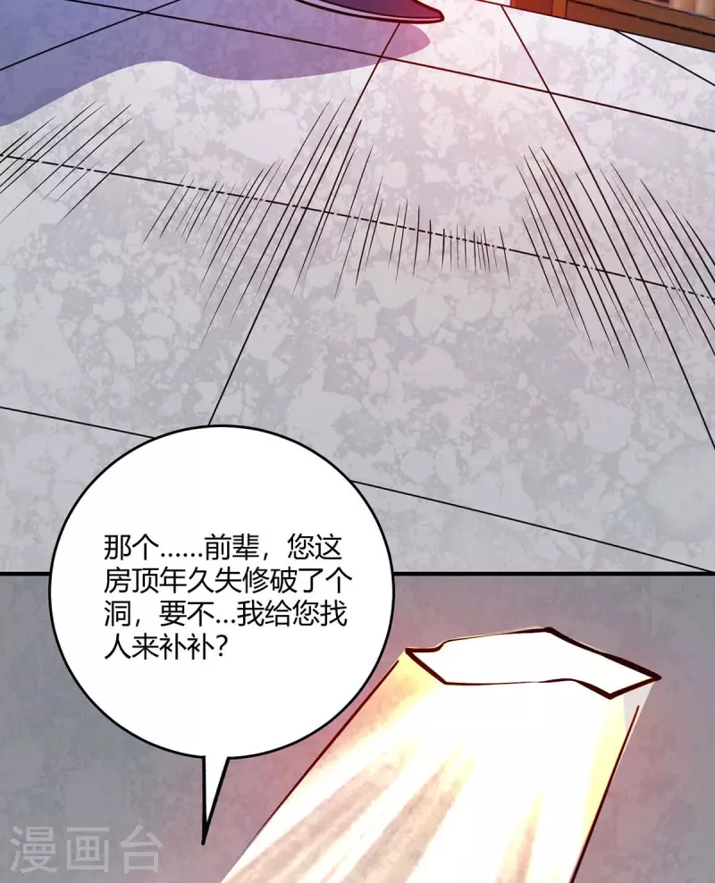 《武映三千道》漫画最新章节第126话 九峰大比免费下拉式在线观看章节第【8】张图片