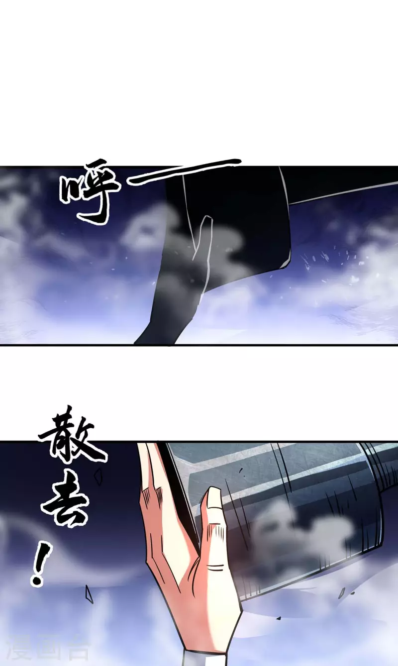 《武映三千道》漫画最新章节第128话 单挑八峰免费下拉式在线观看章节第【4】张图片