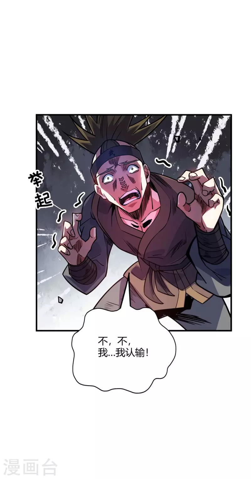 《武映三千道》漫画最新章节第130话 昭天印逞威免费下拉式在线观看章节第【23】张图片