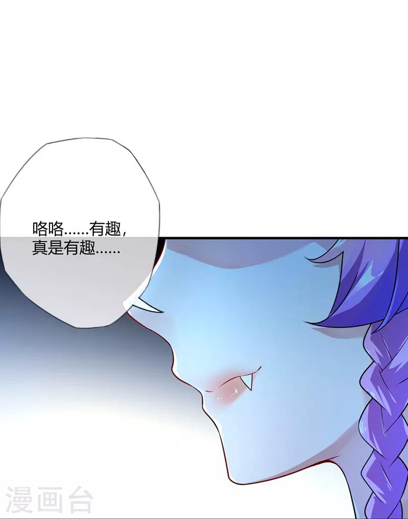 《武映三千道》漫画最新章节第14话 黛夭夭免费下拉式在线观看章节第【15】张图片