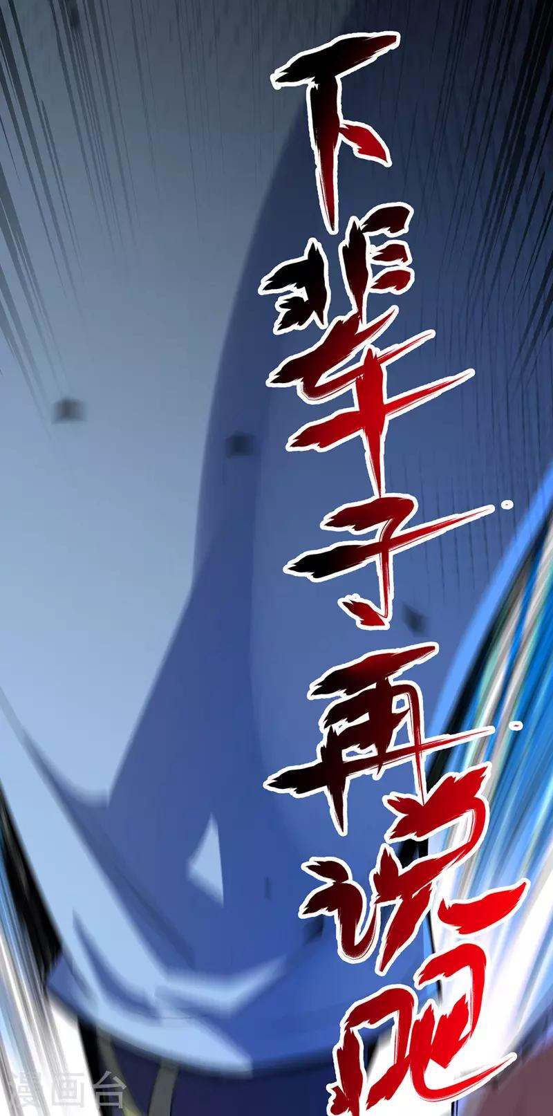 《武映三千道》漫画最新章节第14话 黛夭夭免费下拉式在线观看章节第【8】张图片