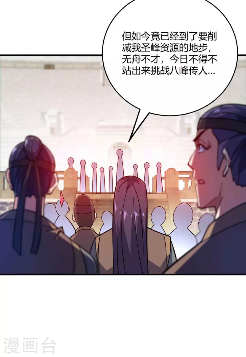 《武映三千道》漫画最新章节第132话 一次性解决免费下拉式在线观看章节第【14】张图片