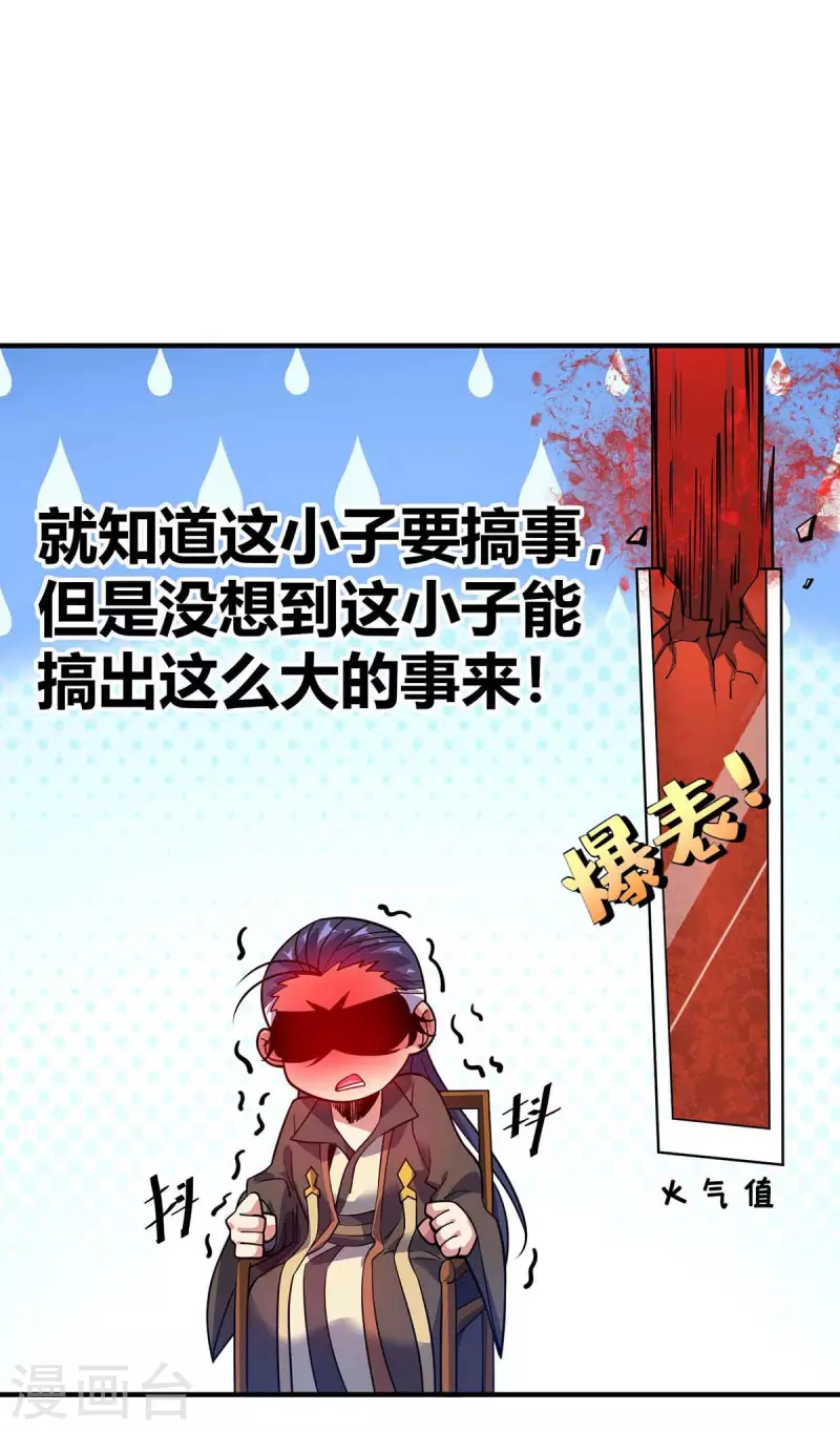 《武映三千道》漫画最新章节第132话 一次性解决免费下拉式在线观看章节第【22】张图片