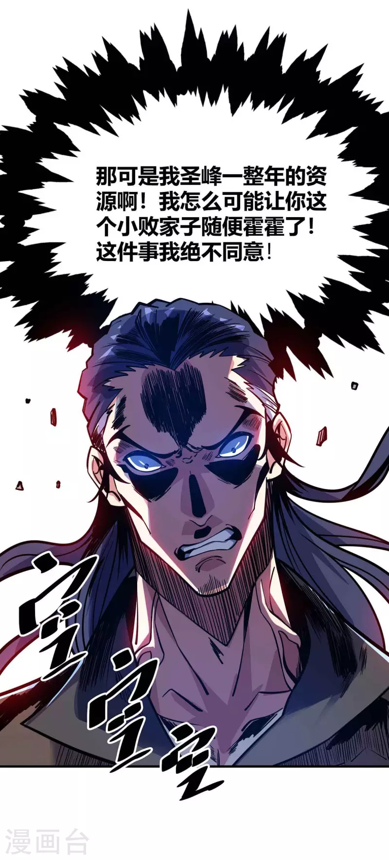 《武映三千道》漫画最新章节第132话 一次性解决免费下拉式在线观看章节第【23】张图片