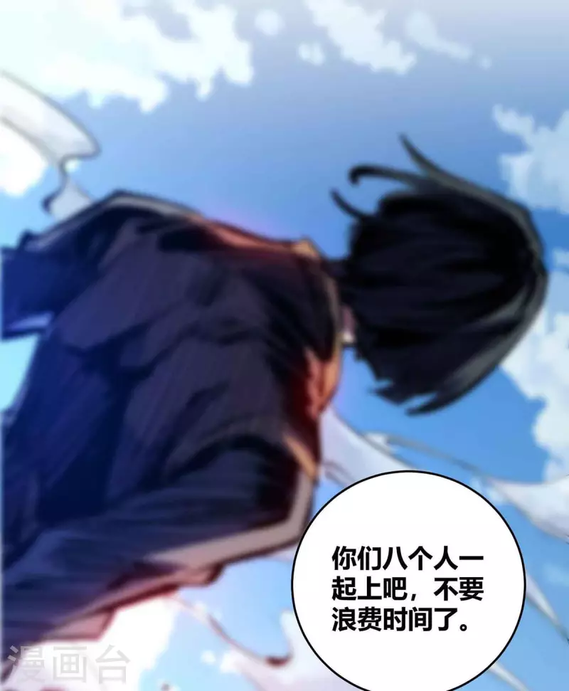 《武映三千道》漫画最新章节第132话 一次性解决免费下拉式在线观看章节第【9】张图片