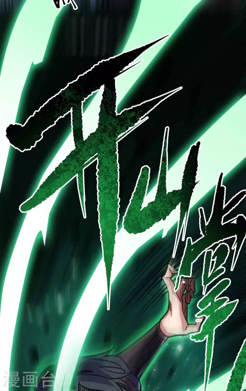 《武映三千道》漫画最新章节第133话 继续免费下拉式在线观看章节第【14】张图片